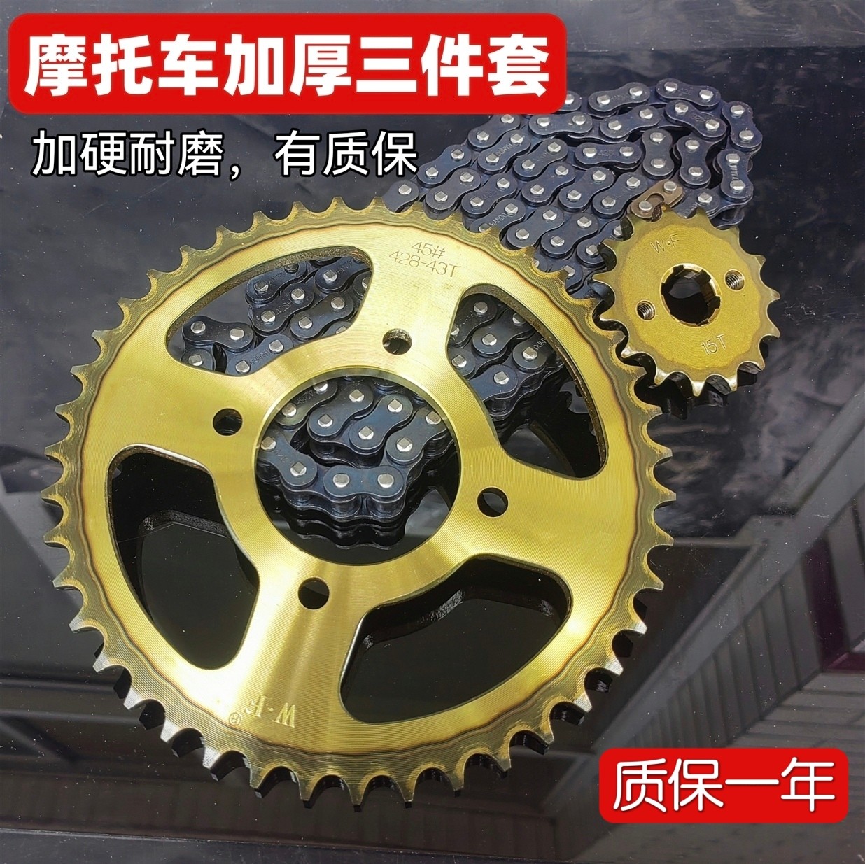 适用摩托车链条链轮150太子金刚银豹HJ125套链大小飞齿轮链条链盘