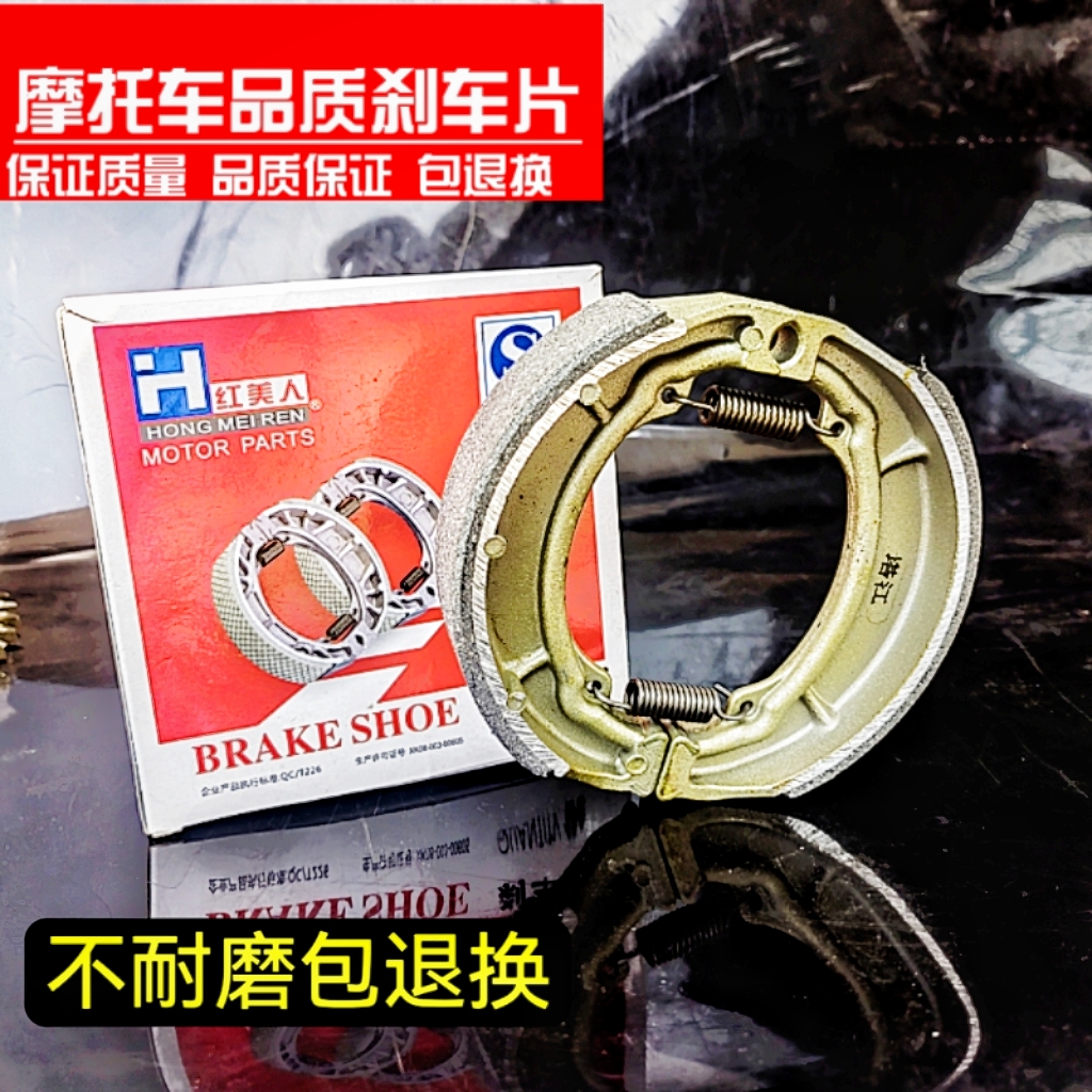 摩托车125太子150前后刹车片刹车块刹车皮加厚耐用通用配件