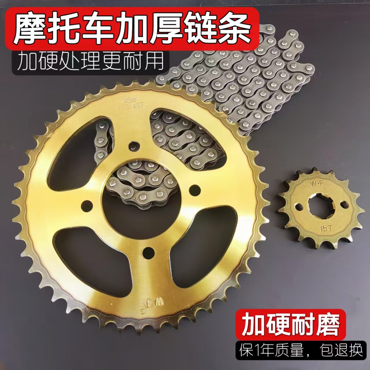 适用摩托车豪爵银豹125-7太子125-8链条大小链盘齿轮三件套加厚