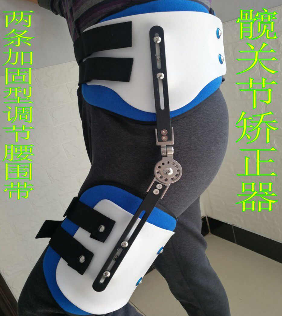 髋外展支架髋关节支具髋关节矫形器髋关节手术后矫形固定器