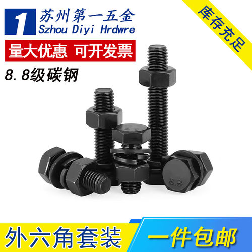 8.8级发黑外六角套装碳钢热处理
