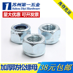 尼帽 8级防松螺母 加厚防松螺帽M5 M10M16 DIN982 GB889.1