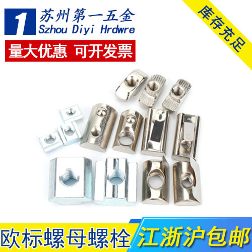 t型螺母厂家直销品质保证
