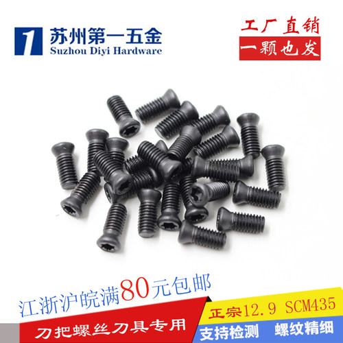 螺丝螺钉台湾高硬度螺丝刀把刀把