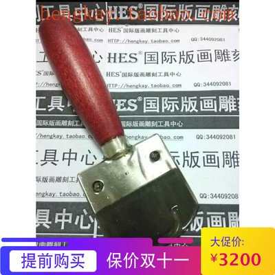 美国进口铜版画美柔汀工具 63mm65目摇点刀-Mezzotint Rocke