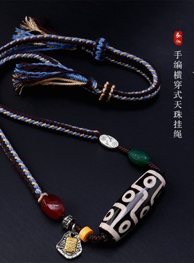 藏式锁骨绳全手编横穿式天珠挂绳调节民族风天珠绳调节文玩 TG148