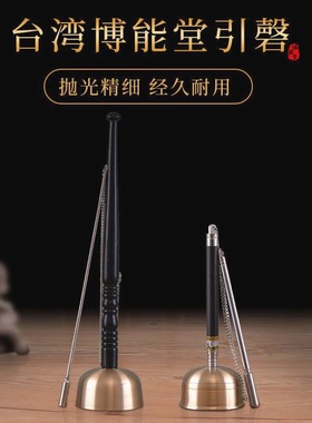 引磬法器铜台湾博能堂黄铜伸缩引庆佛用木柄引罄用品铜罄大全