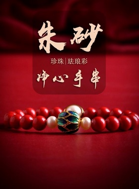 朱砂8mm鸿运手串 原创本命年虎年珐琅彩好运红色手链女款复古单圈