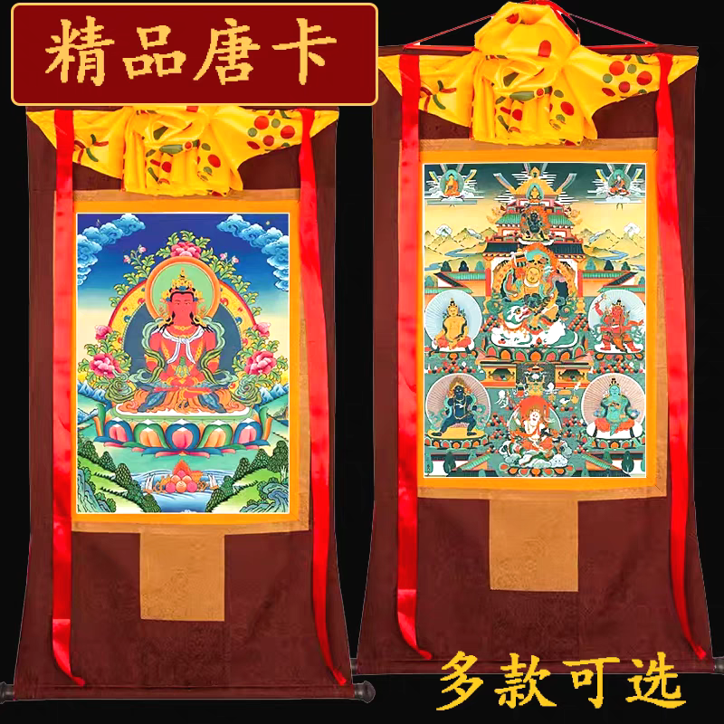 五姓财神唐卡画像西藏仿手绘长寿佛挂画家用供奉藏族财宝天王壁画