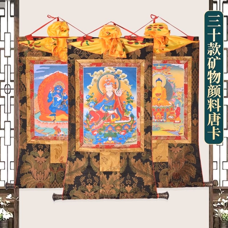藏式唐卡黄财神文殊菩萨四臂观音挂画药师莲师画像客厅居家装饰画
