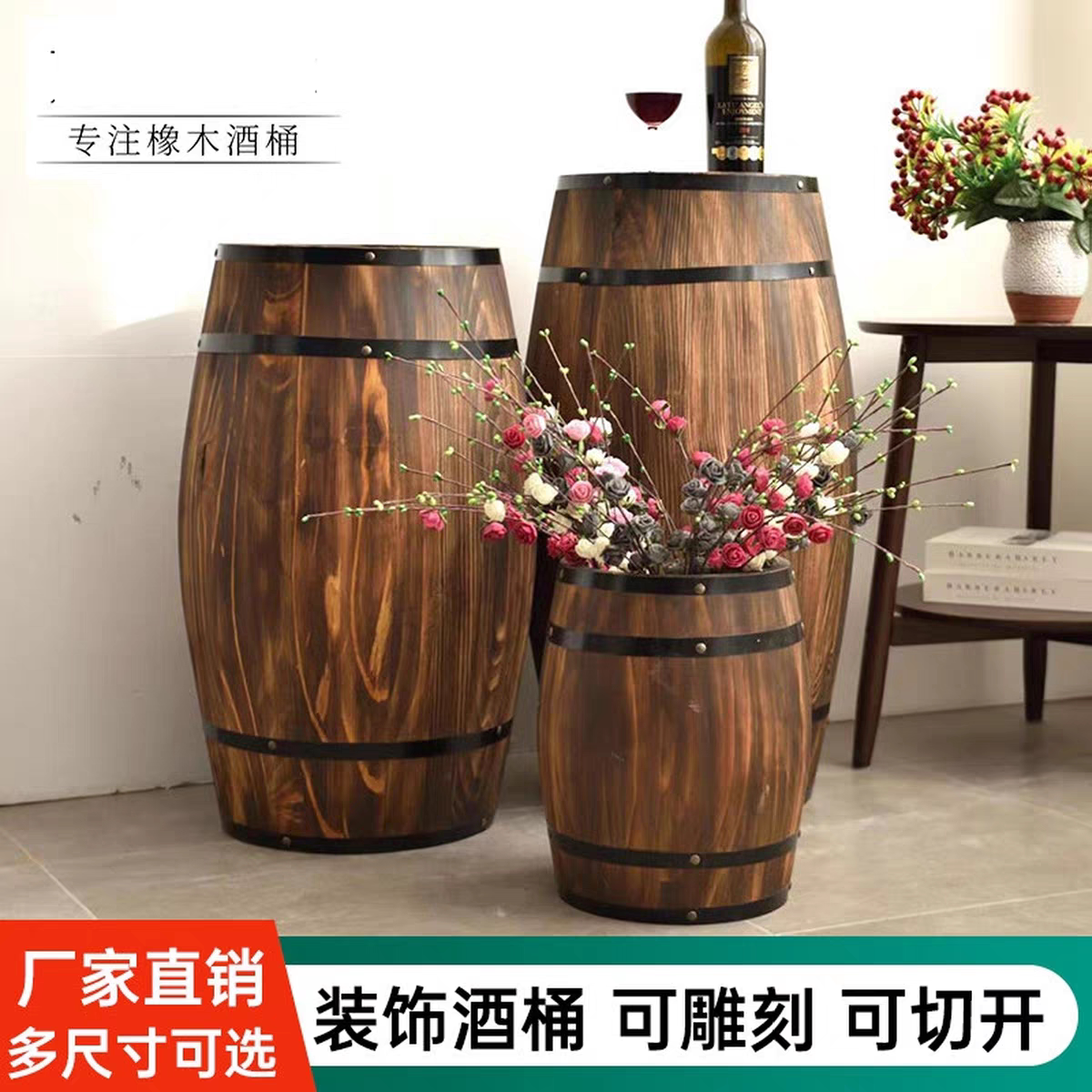 酒桶橡木桶空桶摄影活动婚礼道具木质制红酒桶葡萄 装饰桶