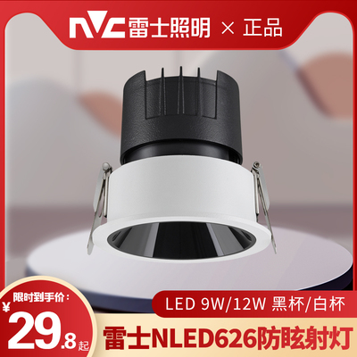 嵌入式射灯深防眩无主灯