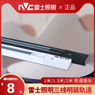 店導軌配件三線導軌1米1.5米2米 雷士導軌軌導條軌道條led射燈服裝