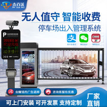 Jiebawo advertising road gate, shutter parking lot, community access control system, license plate recognition, toll collection integrated machine, landing pole