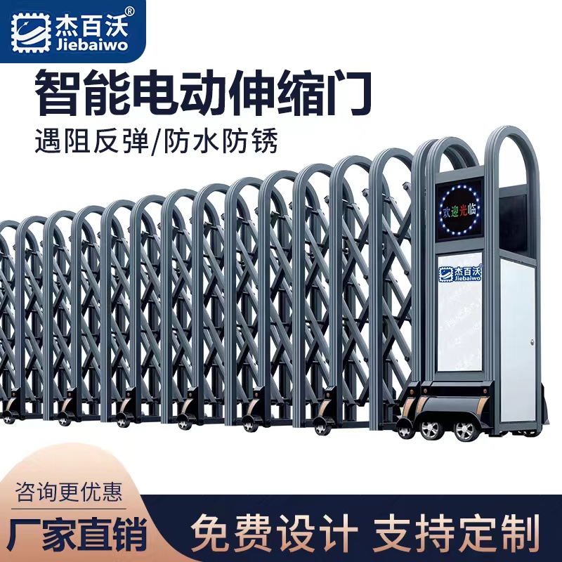 伸缩门杰百沃遥控折叠