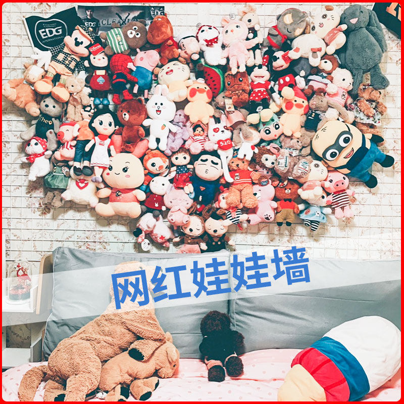 网红挂娃娃墙上架公仔布偶收纳神器 ins心形毛绒玩具店铺装饰网格