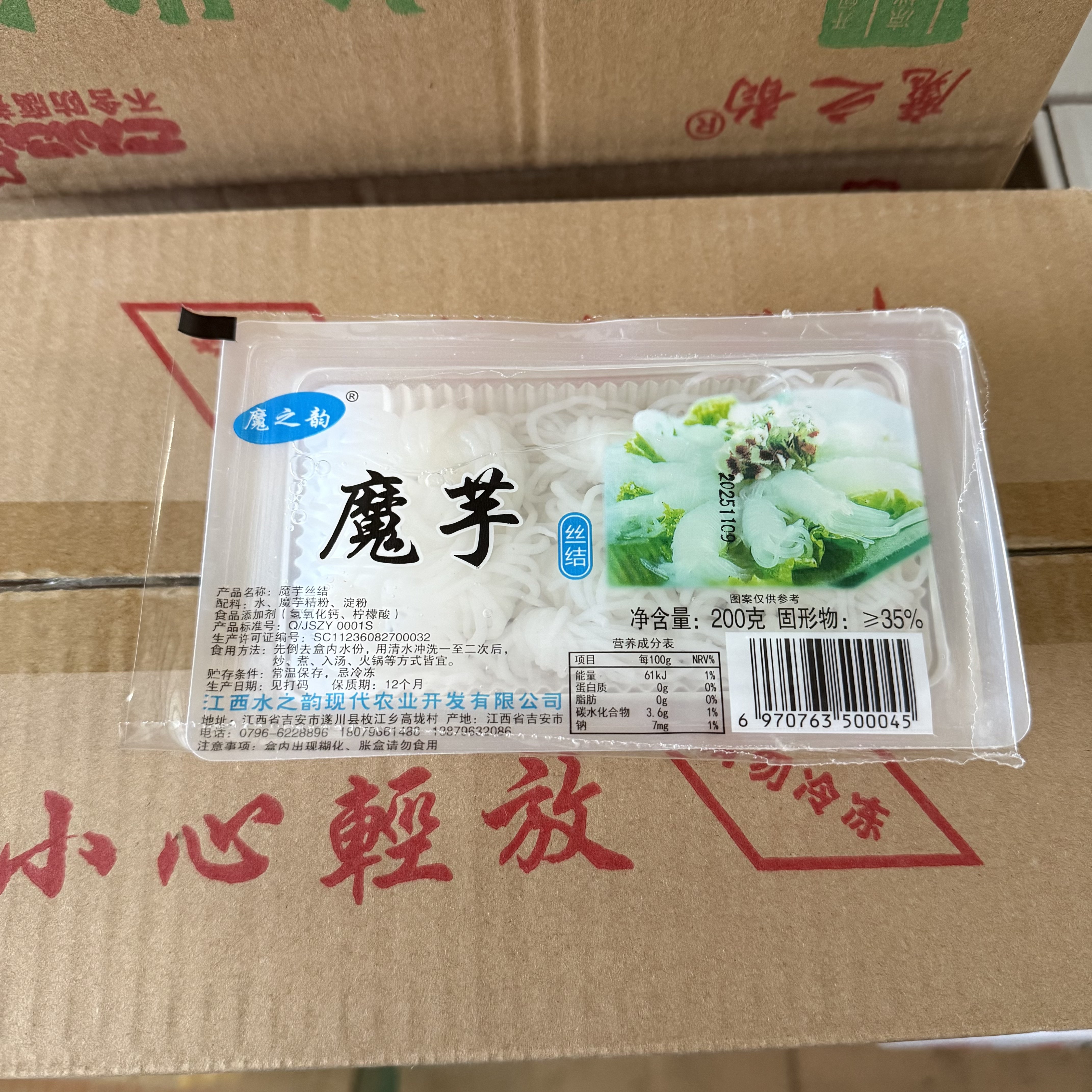 低卡魔之韵200g粉丝关东煮串串即食0脂素食小包装低脂凉拌魔芋