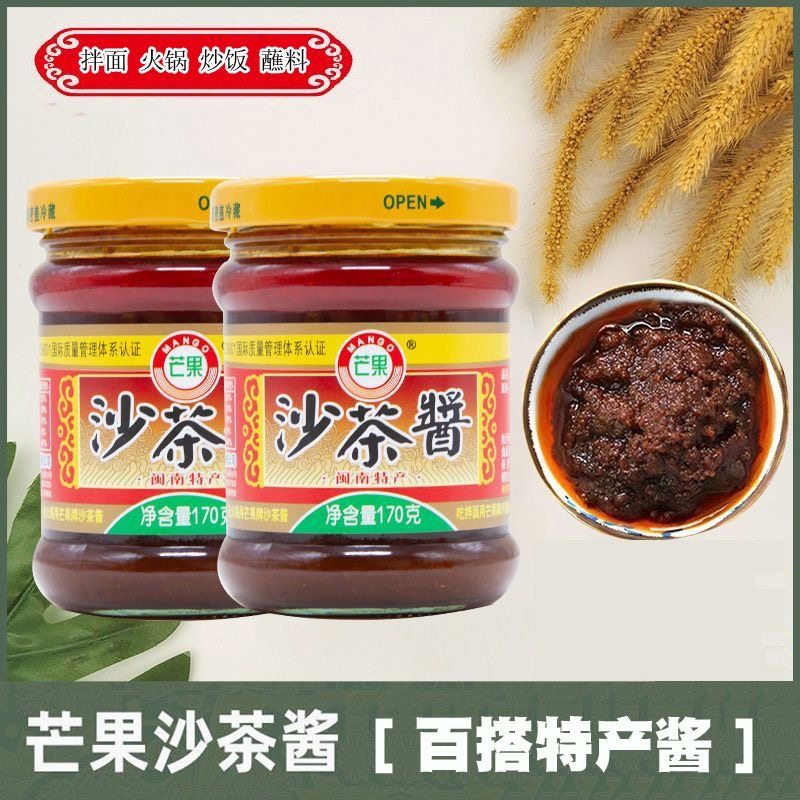 福建特产芒果沙茶酱拌面炒饭
