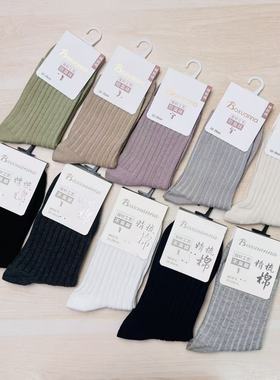 B61伯轩娜成人精梳棉双针袜 秋冬季男女纯棉袜 颜色随机0867