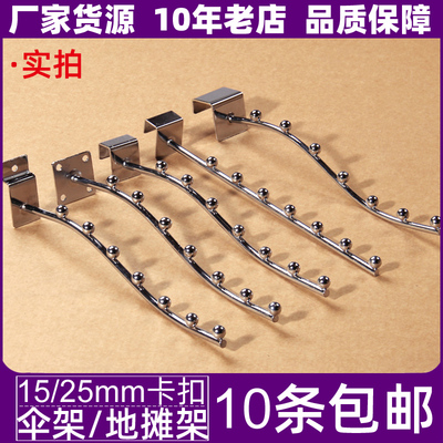 五珠挂钩方管七珠扣15mm25mm弯钩