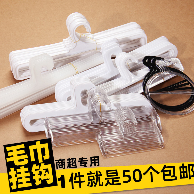白色超市商场成人儿童塑料毛巾架围巾架浴巾架衣架裤架挂钩展示架