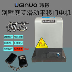 包邮新款wifi蓝牙一体平移门电机电动遥控别墅家用平开推拉大趟门