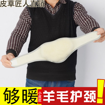 羊毛护颈神器护脖子围脖套颈部保暖防寒带家用中老年人护颈椎男女