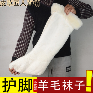 羊毛皮毛一体中老年人脚部保暖护脚踝怕冷护腿防风寒袜子腿套冬季