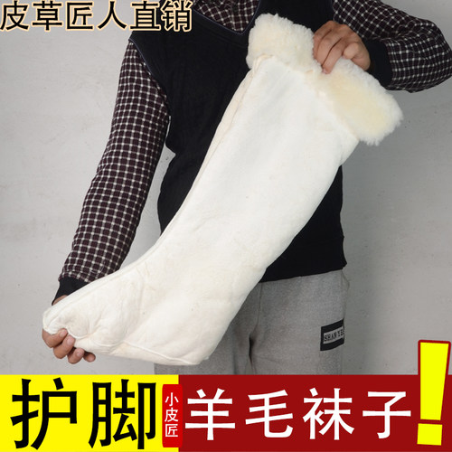 【皮毛一体】羊毛袜子聚保暖脚