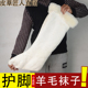 羊毛皮毛一体中老年人脚部保暖护脚踝怕冷护腿防风寒袜子腿套冬季