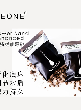 合一生态HEONE加强版能源砂 含开缸宝 水草造景底床基肥底肥