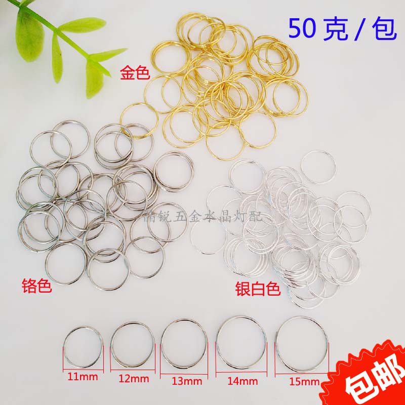 不锈钢圈环扣diy水晶灯配件