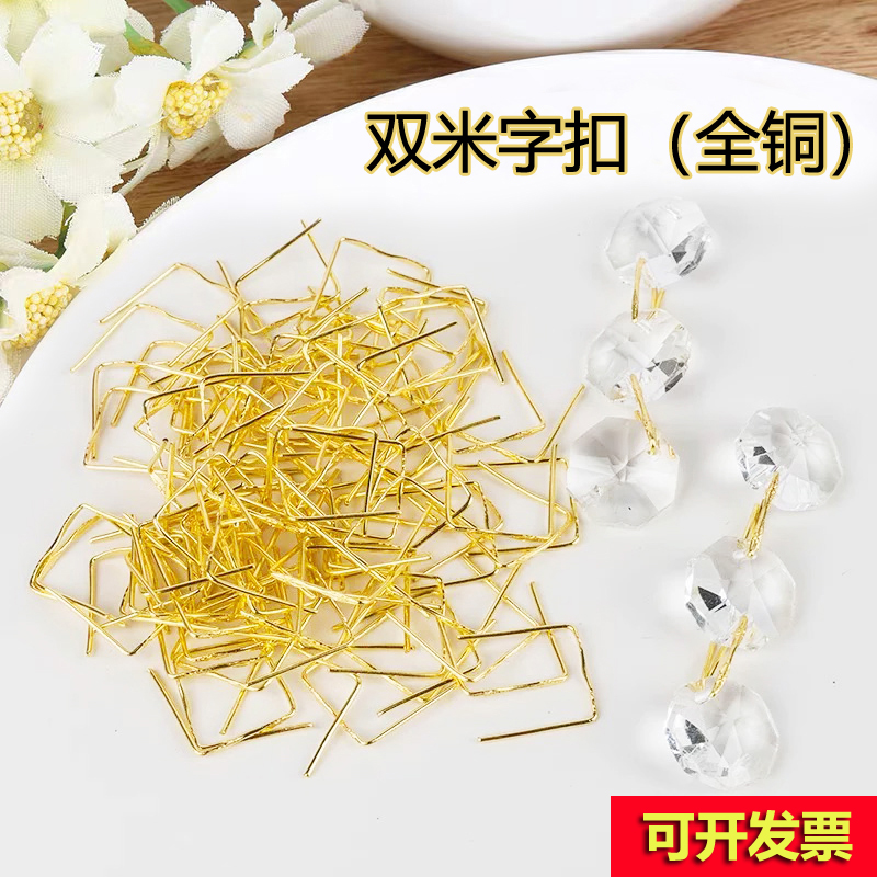 晶锐五金水晶灯连接扣全铜米字扣