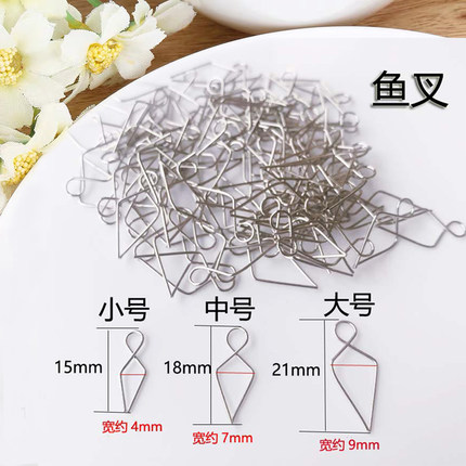 水晶灯底盘鱼叉针水晶灯低压灯具配件玻璃棒卡扣鱼尾叉针8字扣