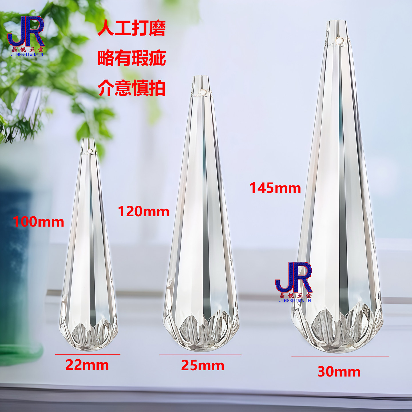 恒大透明话筒水晶吊坠100-145mm水晶灯吊坠配件DIY水晶灯珠子散珠