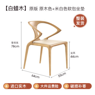 正品山木北欧复古简约创意实木剑椅洽谈接待办公中式茶舒适咖啡餐