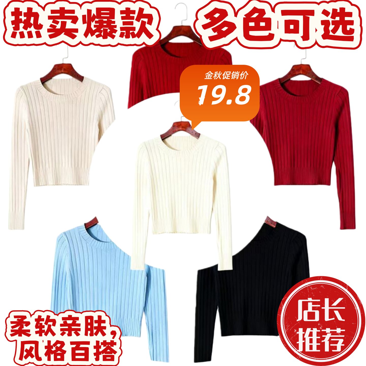 韩版简约坑条针织衫女 圆领修身显瘦上衣 秋冬百搭内搭外穿打底衫