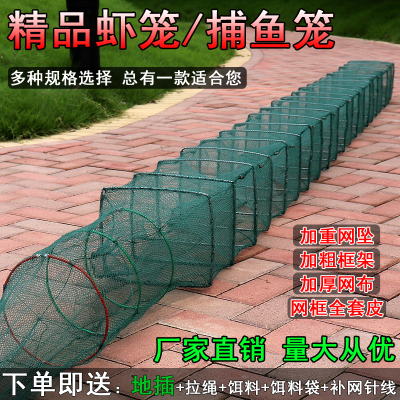 渔趣虾笼渔网鱼笼河虾黄鳝笼加厚