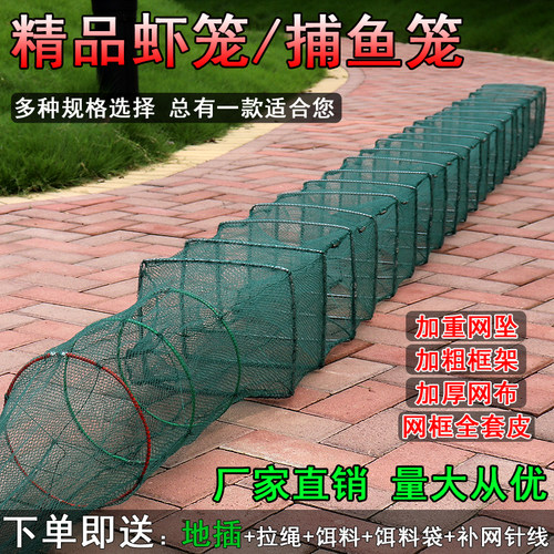 渔趣虾笼渔网鱼笼河虾黄鳝笼加厚