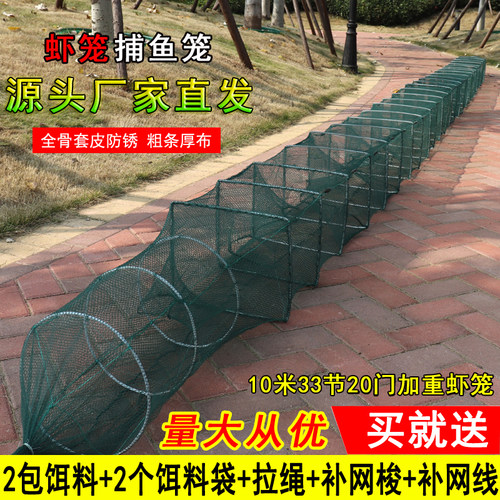 虾笼龙虾网笼只进不出捕虾神器渔网捕鱼网折叠鱼笼捕虾网黄鳝笼子
