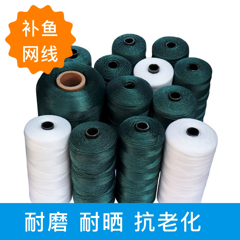 渔趣尼龙鱼网线专用耐磨拉绳补线