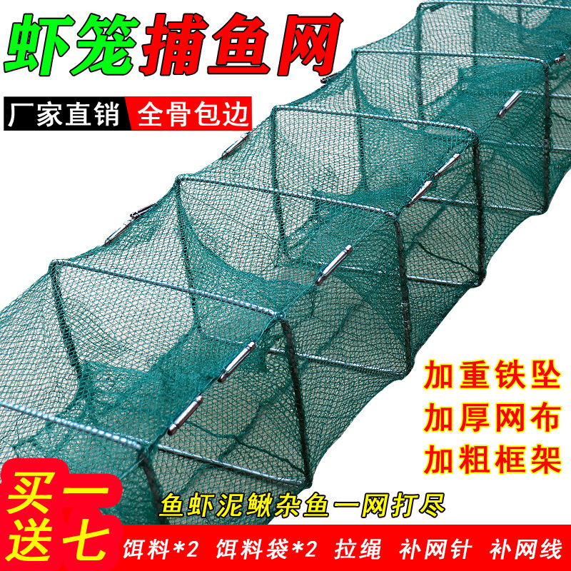 虾笼渔网鱼网加厚龙虾网笼捕鱼虾折叠鱼笼捕虾网鳝鱼黄鳝笼河虾网