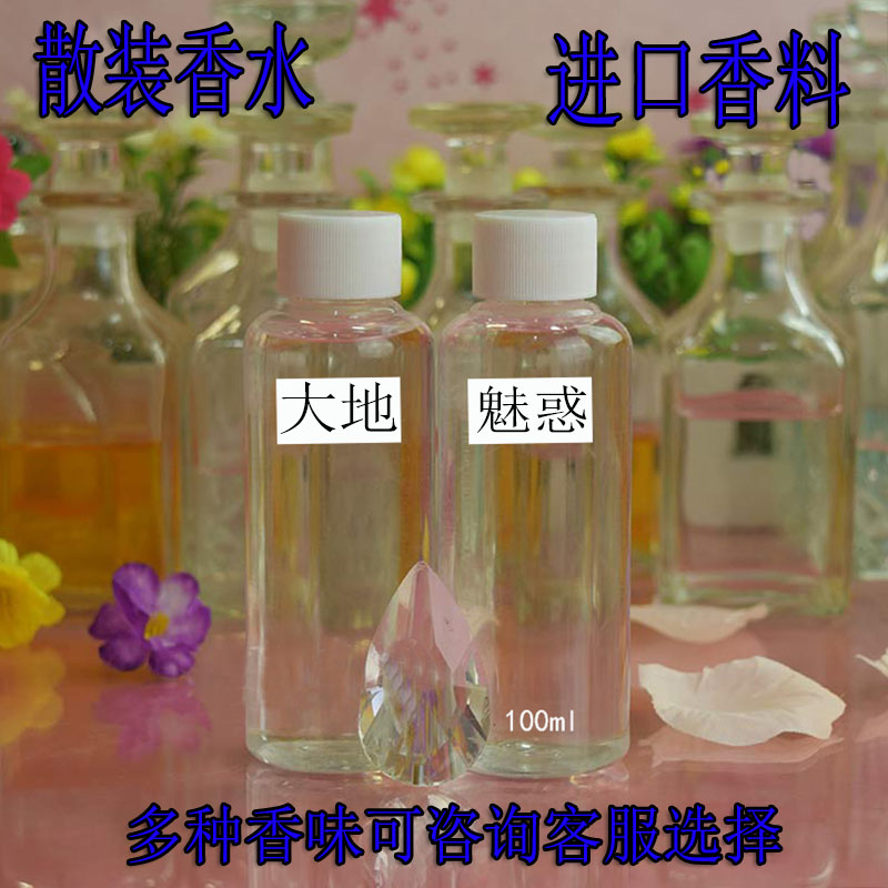 贝崎诗儿喷瓶装果香味五折出售