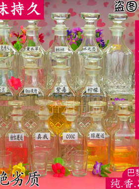 温柔毒药香水女士白毒女留香持久补充液散装香水简装浓香型花果香