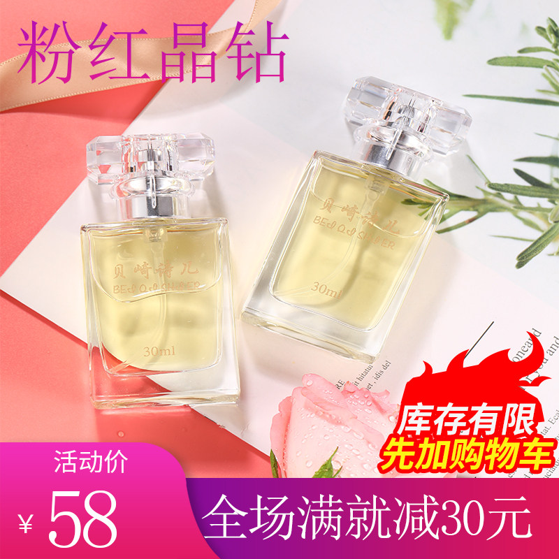 香水学生少女清新树木香调中花果味持久自然女士魅力礼盒套装香味