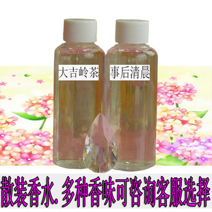 真我女士淡香水气味留香持久清新法国香精散装香水小众沙龙香迪拜