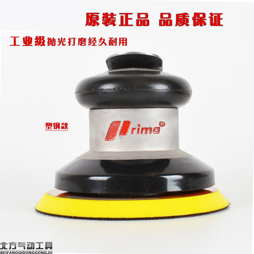 5寸气磨机阿童木125mm