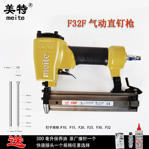 美特f32气动st64装修工具打钉枪