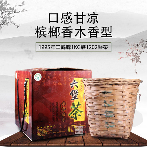 老六堡茶黑茶梧州三鹤梧州茶厂