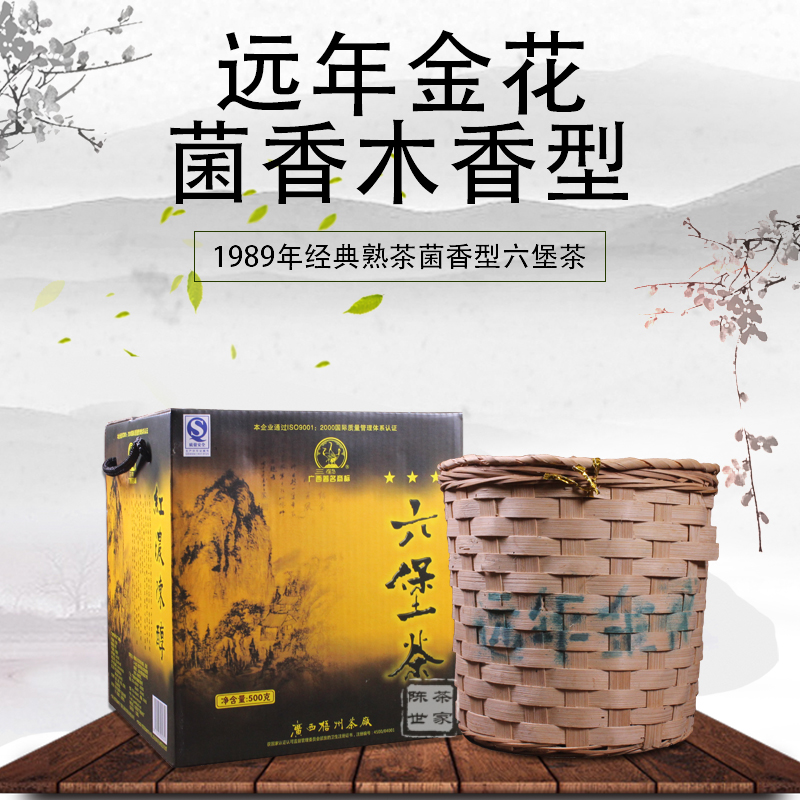 三鹤世家梧州浓厚菌香六堡茶